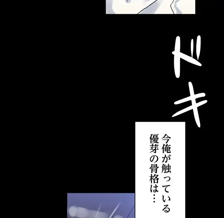 パトロン～君を育てたい～ 第2話 - 63