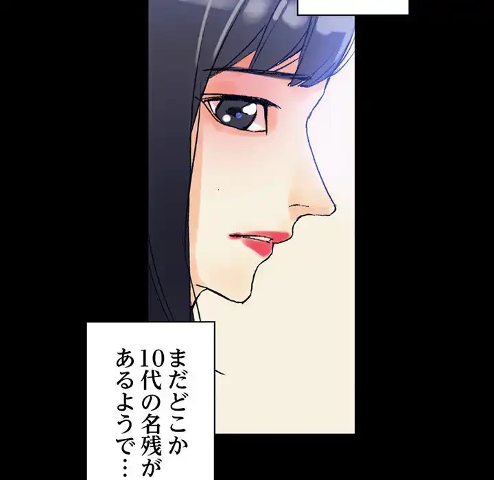 パトロン～君を育てたい～ 第2話 - 64