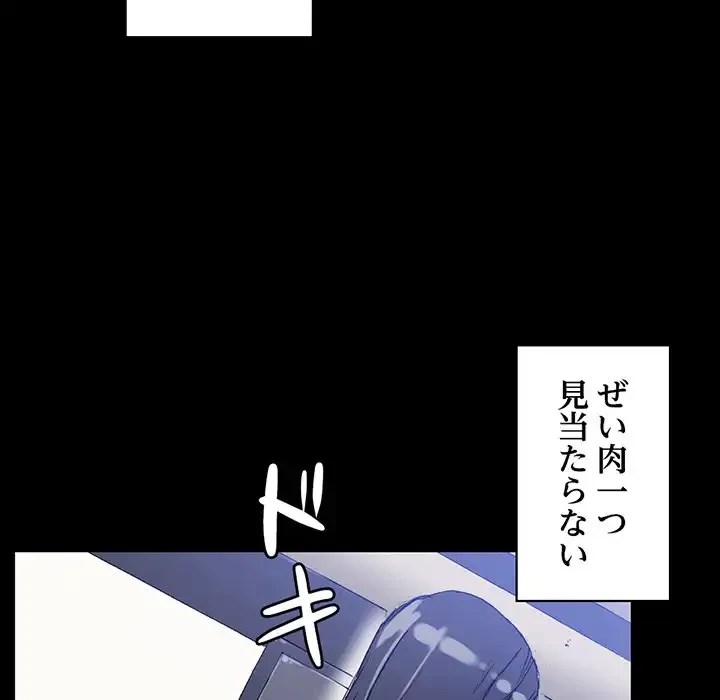 パトロン～君を育てたい～ 第2話 - 65