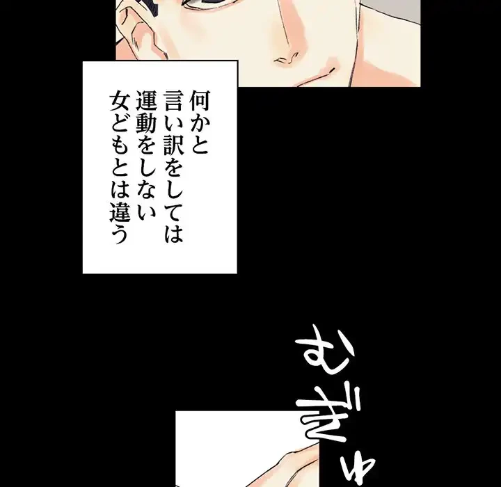 パトロン～君を育てたい～ 第2話 - 68