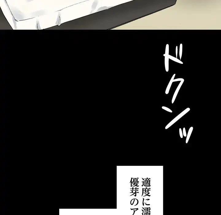 パトロン～君を育てたい～ 第2話 - 71