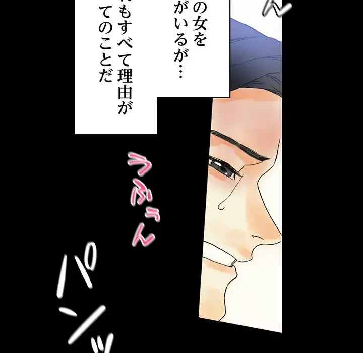 パトロン～君を育てたい～ 第2話 - 82