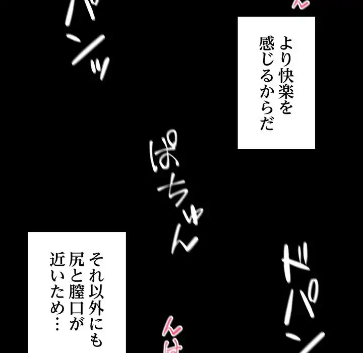 パトロン～君を育てたい～ 第2話 - 84