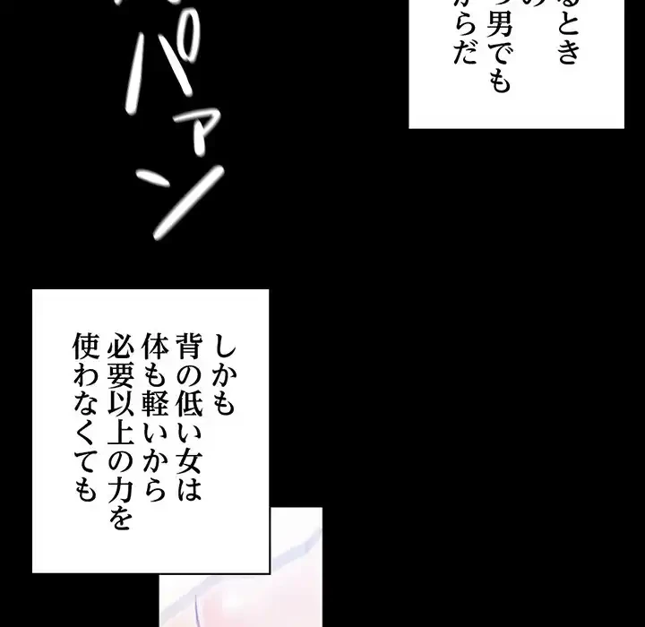 パトロン～君を育てたい～ 第2話 - 86