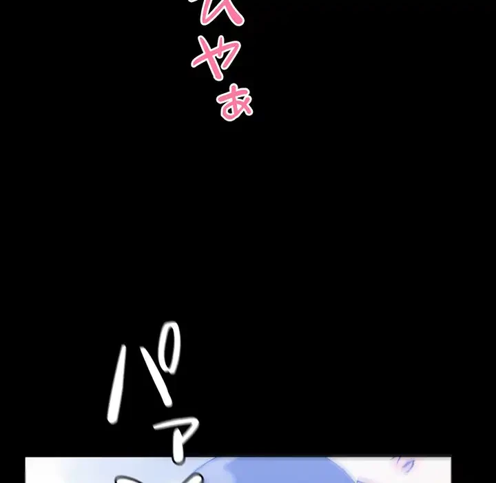 パトロン～君を育てたい～ 第2話 - 92