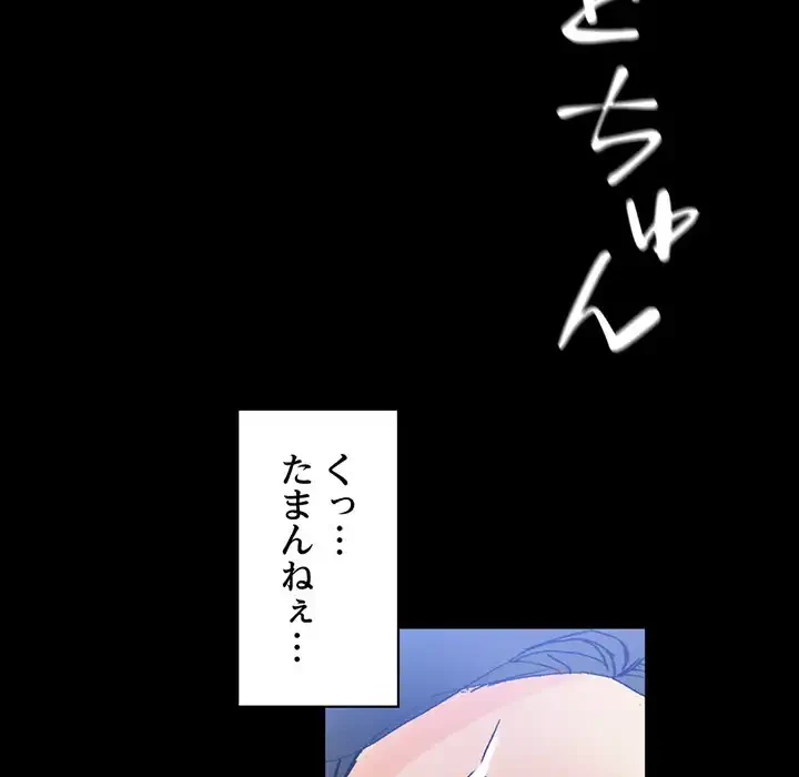 パトロン～君を育てたい～ 第2話 - 94