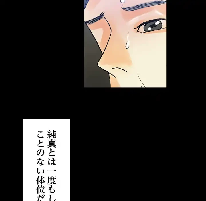 パトロン～君を育てたい～ 第2話 - 95