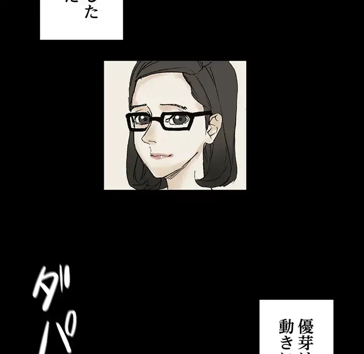 パトロン～君を育てたい～ 第2話 - 96