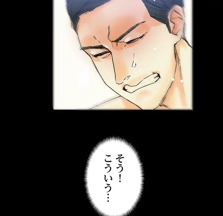 パトロン～君を育てたい～ 第2話 - 102