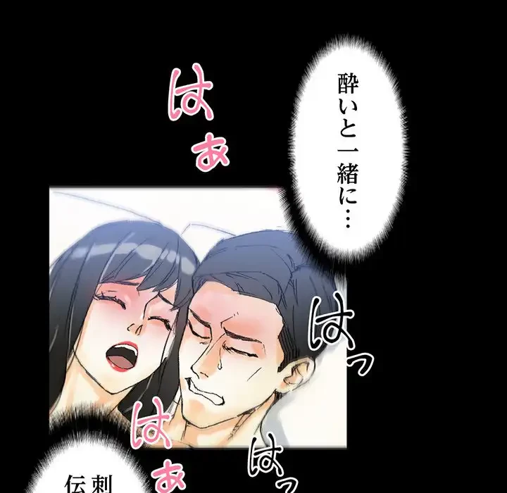 パトロン～君を育てたい～ 第2話 - 106