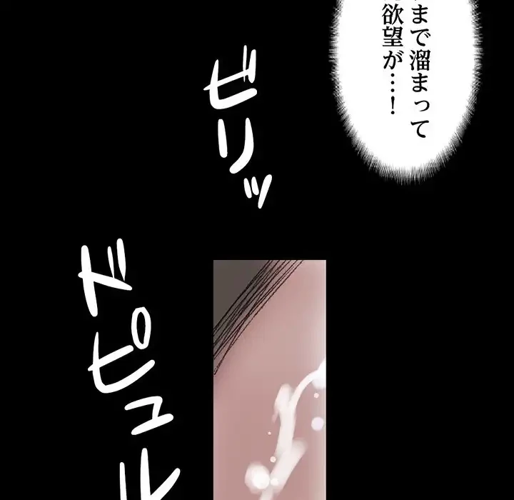 パトロン～君を育てたい～ 第2話 - 108