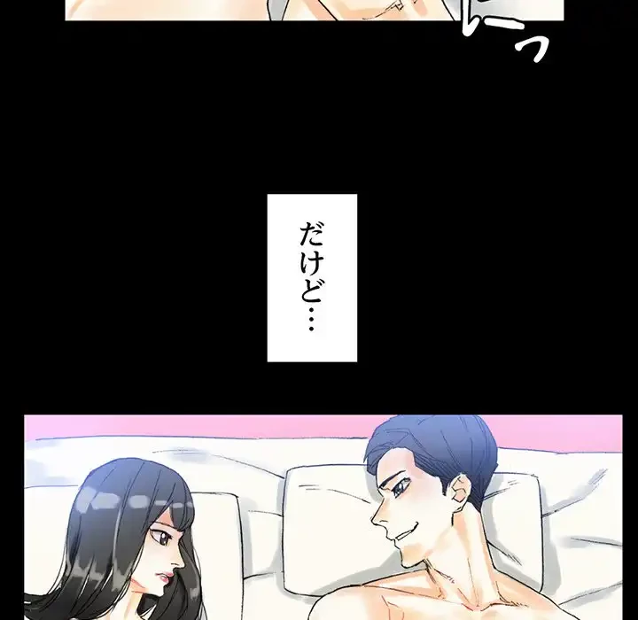 パトロン～君を育てたい～ 第2話 - 122