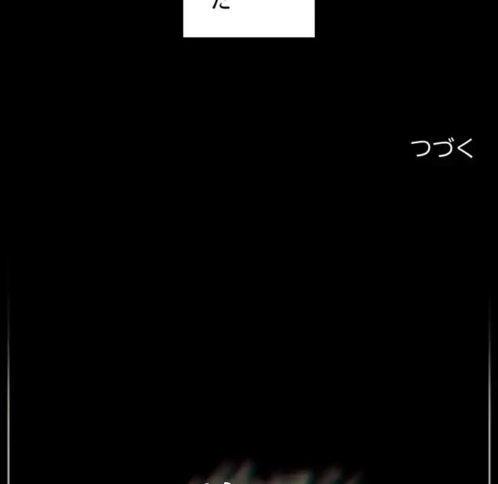 パトロン～君を育てたい～ 第2話 - 124