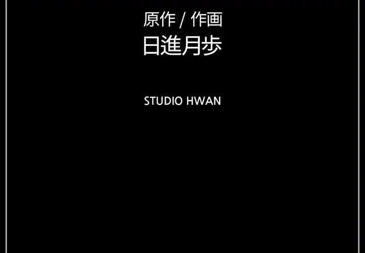 パトロン～君を育てたい～ 第3話 - 2