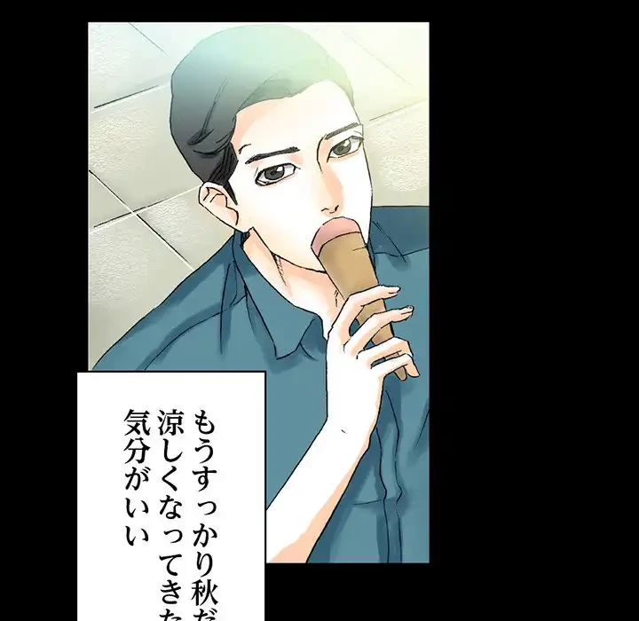 パトロン～君を育てたい～ 第3話 - 7