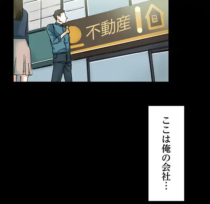 パトロン～君を育てたい～ 第3話 - 9