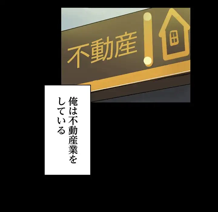 パトロン～君を育てたい～ 第3話 - 10