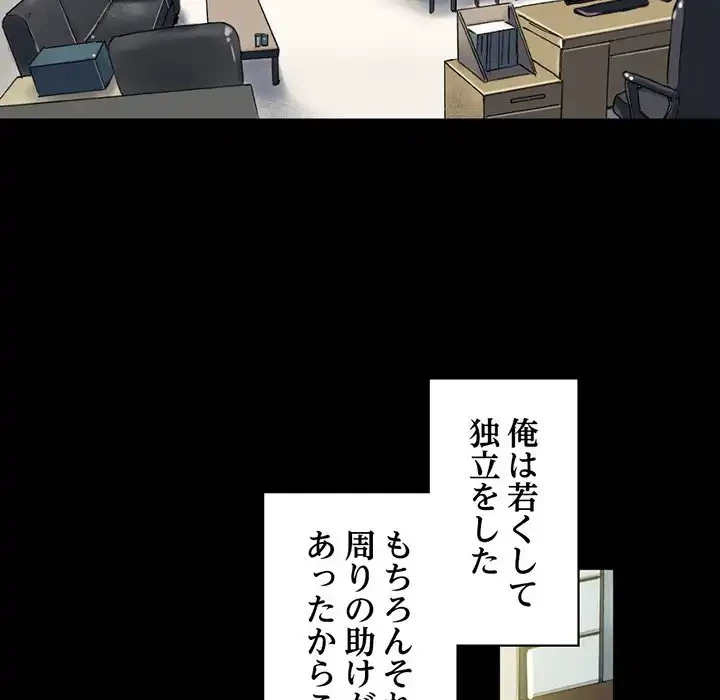 パトロン～君を育てたい～ 第3話 - 12