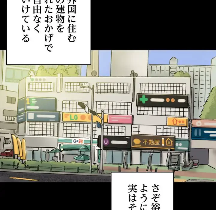 パトロン～君を育てたい～ 第3話 - 14