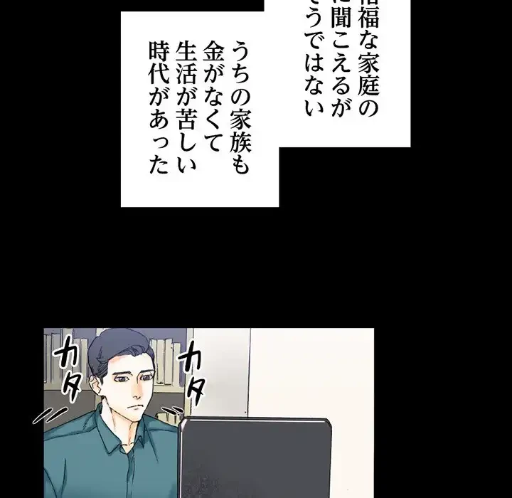 パトロン～君を育てたい～ 第3話 - 15