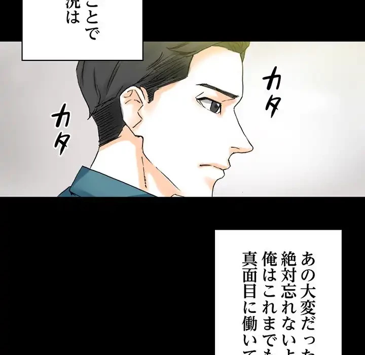 パトロン～君を育てたい～ 第3話 - 18