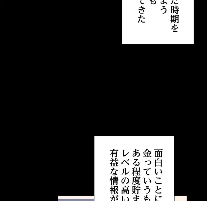 パトロン～君を育てたい～ 第3話 - 19