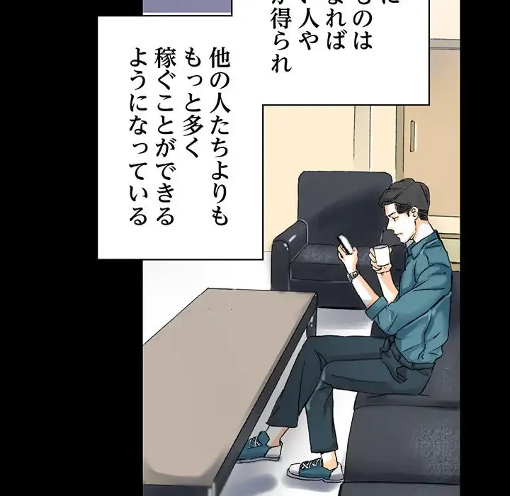 パトロン～君を育てたい～ 第3話 - 20