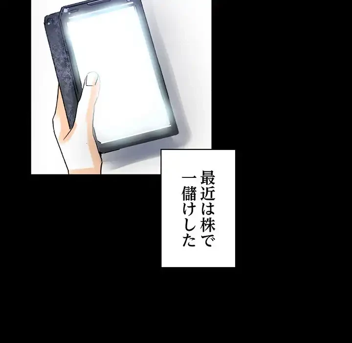 パトロン～君を育てたい～ 第3話 - 22