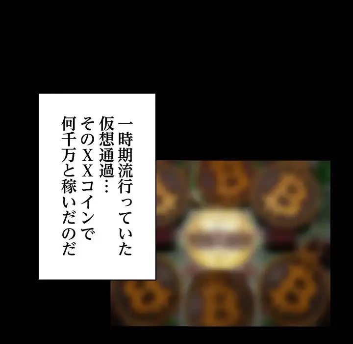 パトロン～君を育てたい～ 第3話 - 23