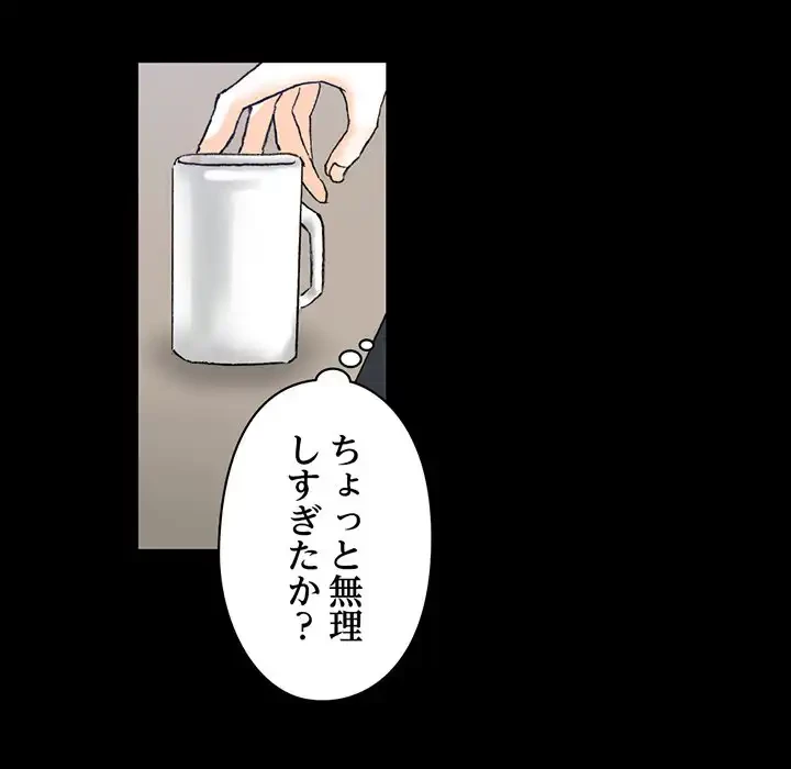 パトロン～君を育てたい～ 第3話 - 26