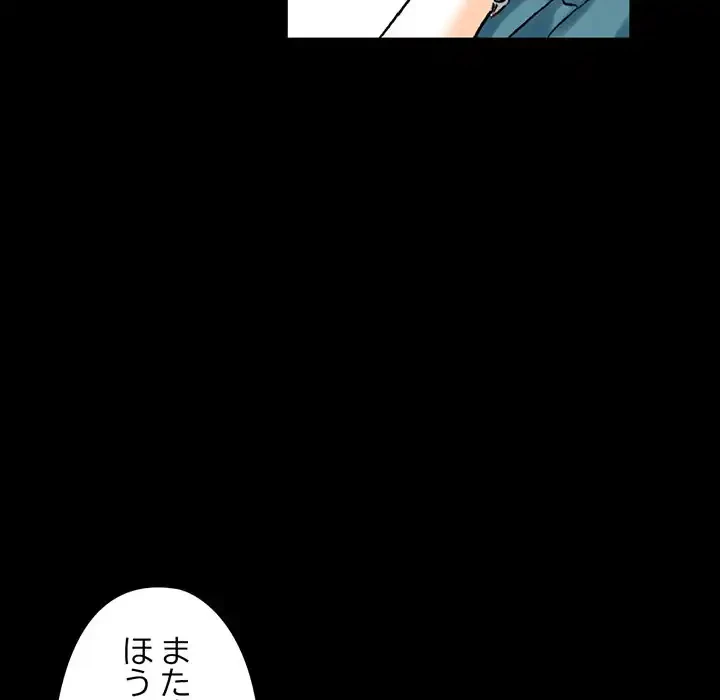 パトロン～君を育てたい～ 第3話 - 28