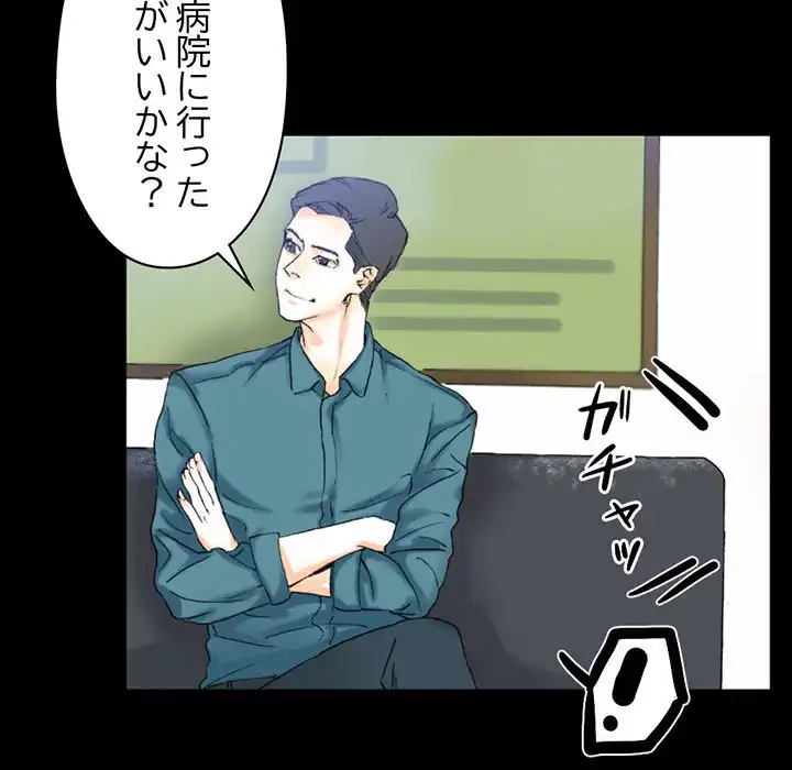 パトロン～君を育てたい～ 第3話 - 29