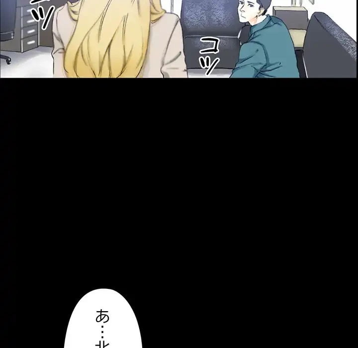 パトロン～君を育てたい～ 第3話 - 31