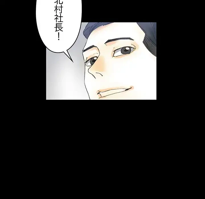 パトロン～君を育てたい～ 第3話 - 32