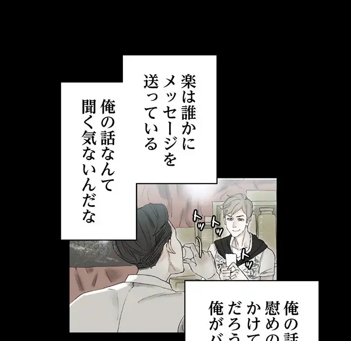 パトロン～君を育てたい～ 第3話 - 33