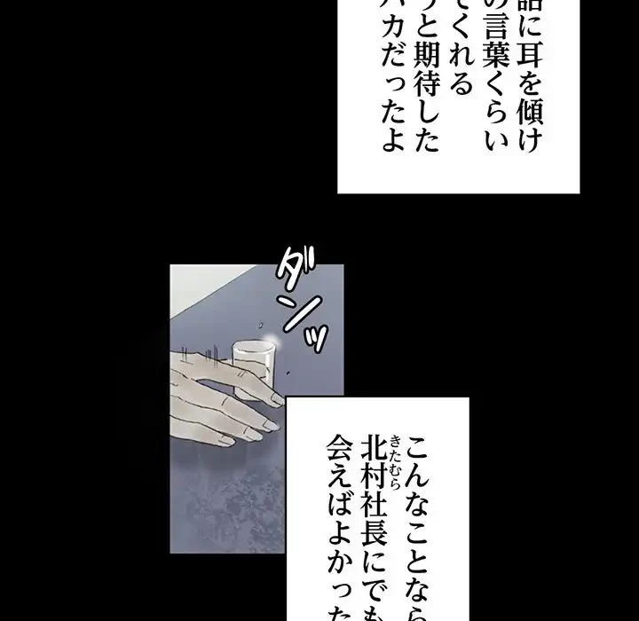 パトロン～君を育てたい～ 第3話 - 34