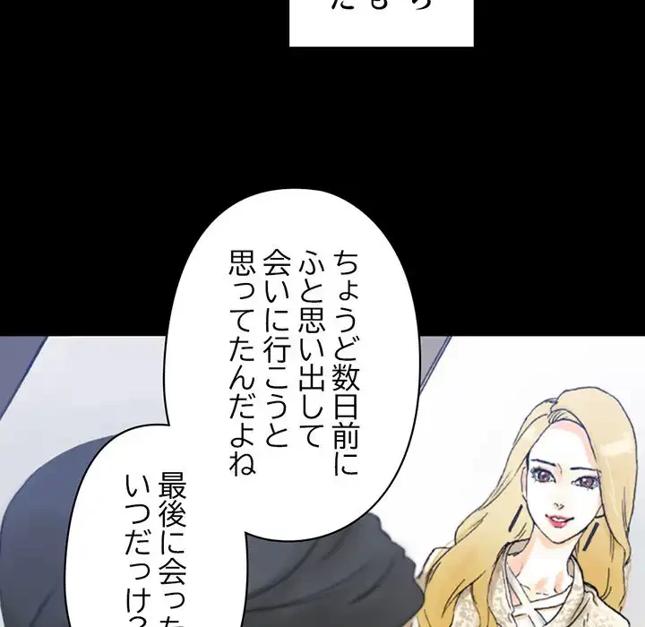 パトロン～君を育てたい～ 第3話 - 35