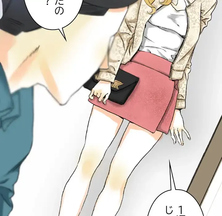 パトロン～君を育てたい～ 第3話 - 36