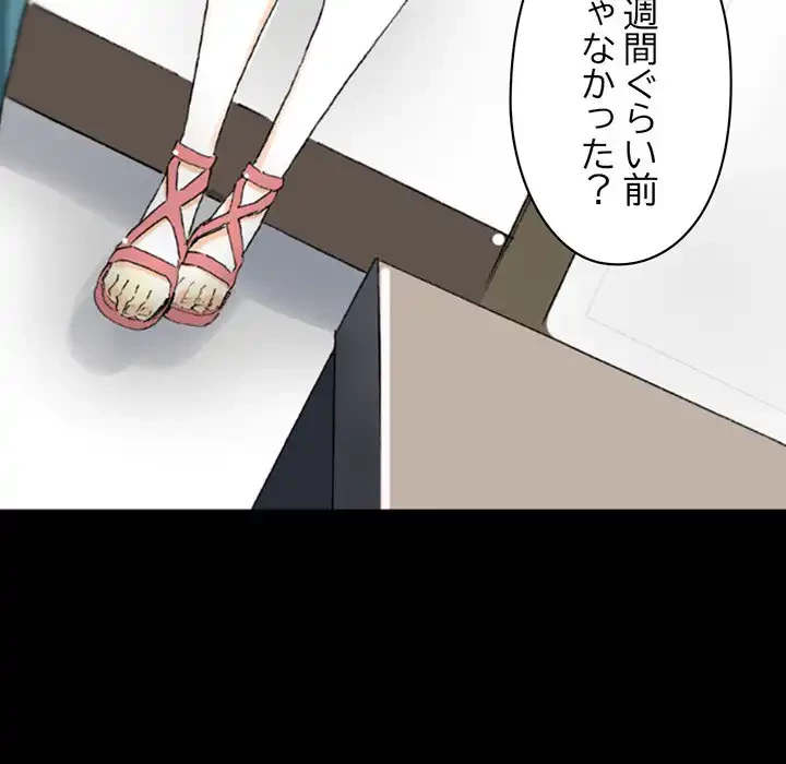 パトロン～君を育てたい～ 第3話 - 37