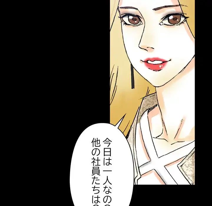 パトロン～君を育てたい～ 第3話 - 39