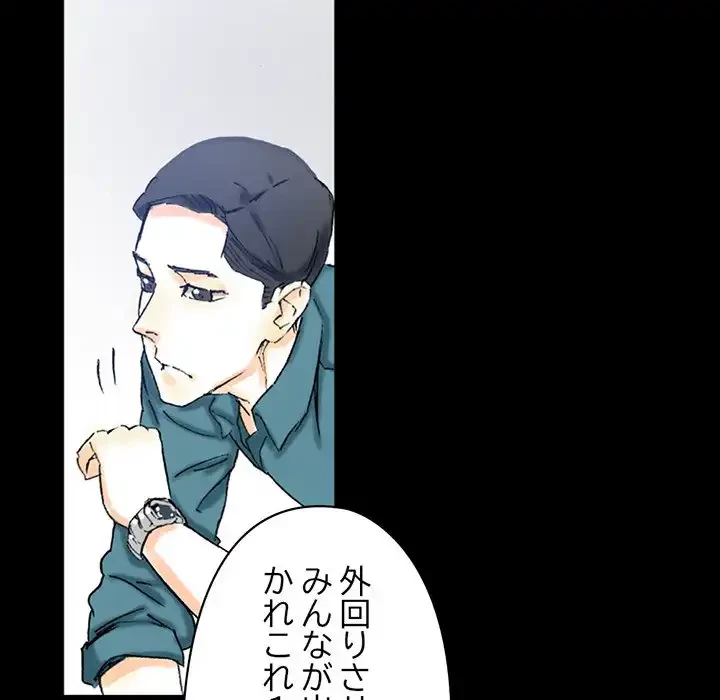 パトロン～君を育てたい～ 第3話 - 41