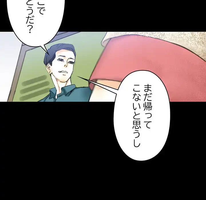 パトロン～君を育てたい～ 第3話 - 43