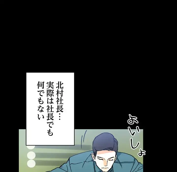 パトロン～君を育てたい～ 第3話 - 44