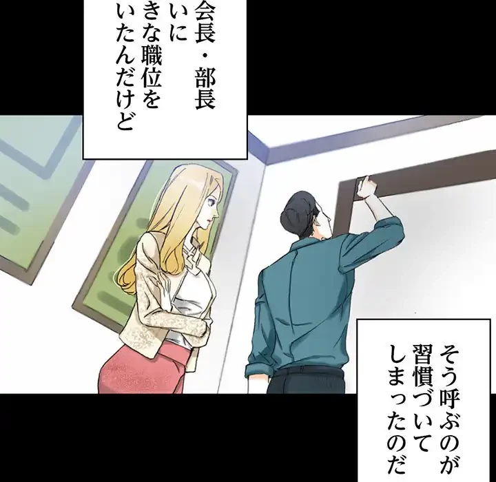 パトロン～君を育てたい～ 第3話 - 47