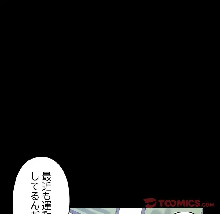 パトロン～君を育てたい～ 第3話 - 51