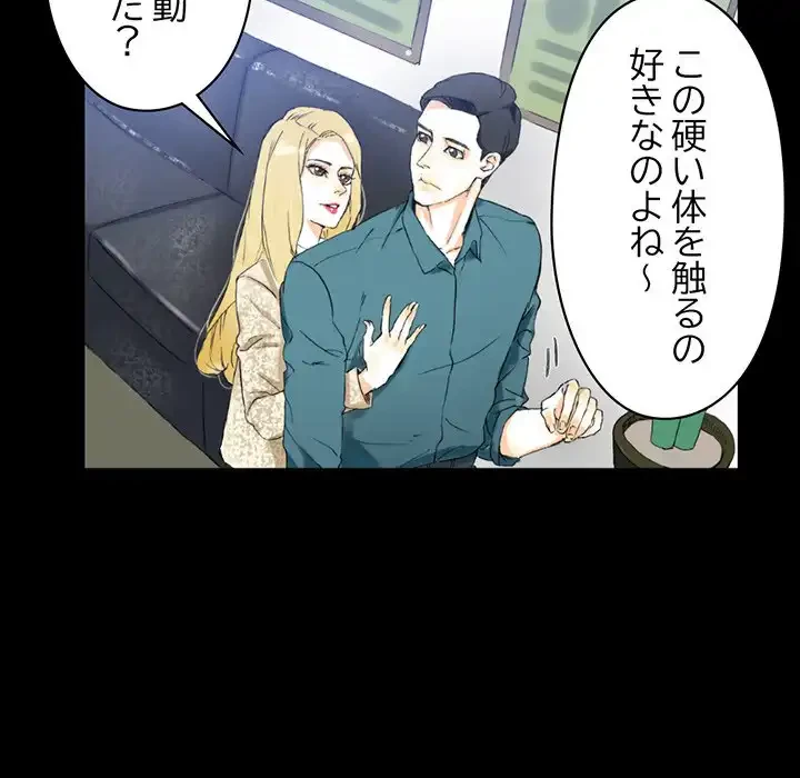 パトロン～君を育てたい～ 第3話 - 52