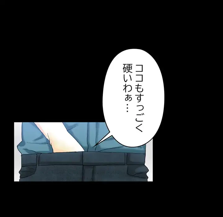 パトロン～君を育てたい～ 第3話 - 53