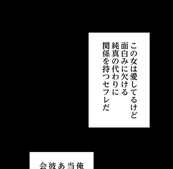 パトロン～君を育てたい～ 第3話 - 54