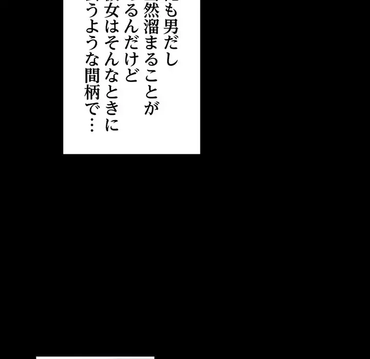 パトロン～君を育てたい～ 第3話 - 55