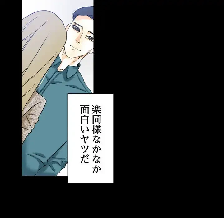 パトロン～君を育てたい～ 第3話 - 56